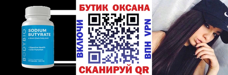 Бутират вода  blacksprut как войти  Татарск 