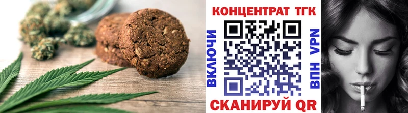 где продают   Татарск  Canna-Cookies марихуана 