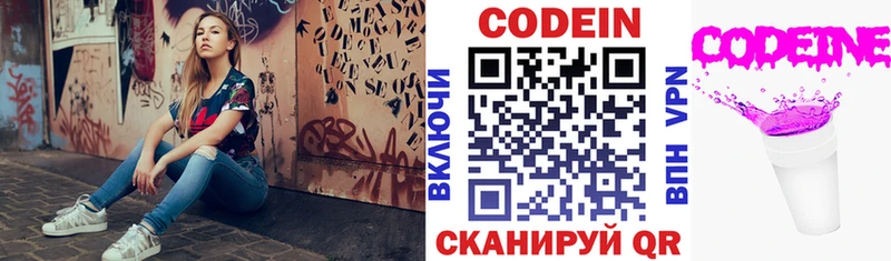 Кодеин напиток Lean (лин)  Татарск 