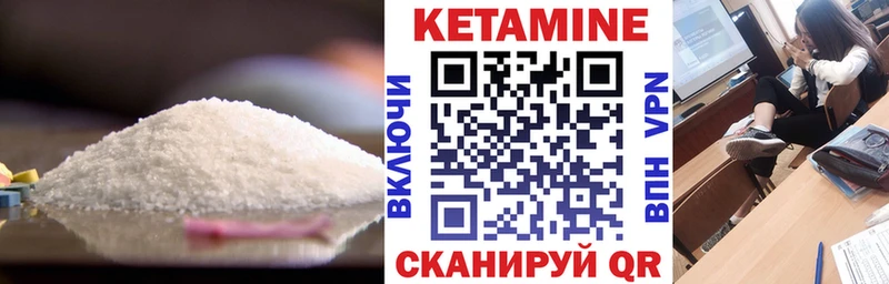 КЕТАМИН VHQ Татарск