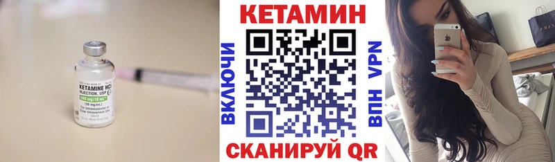 Кетамин VHQ  купить наркотик  Татарск 